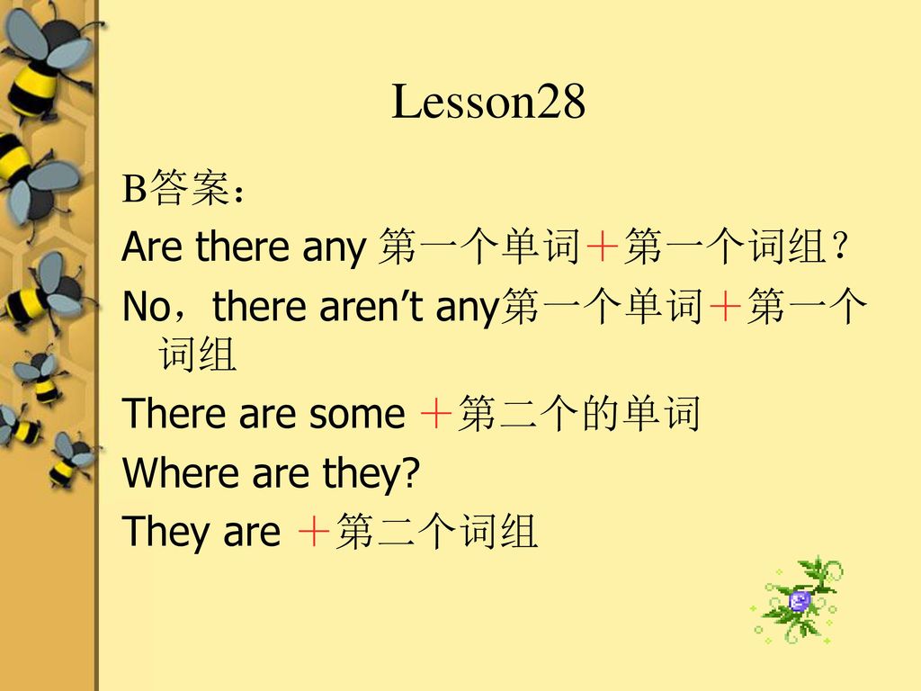 Lesson28 B答案： Are there any 第一个单词＋第一个词组？