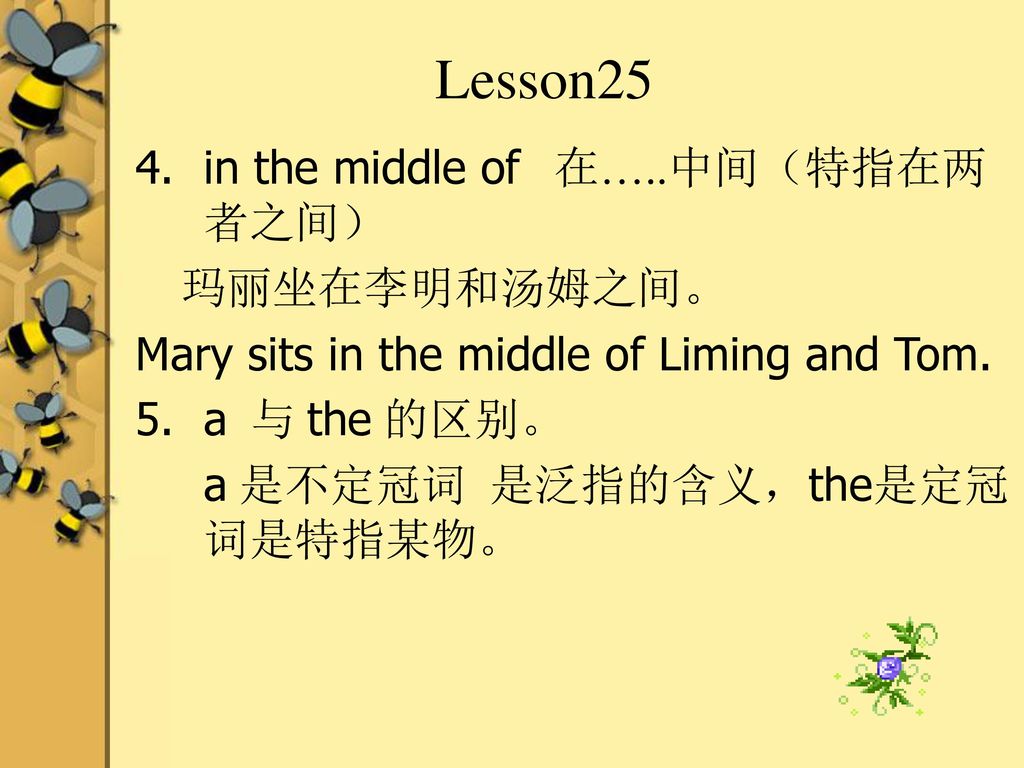 Lesson25 in the middle of 在…..中间（特指在两者之间） 玛丽坐在李明和汤姆之间。