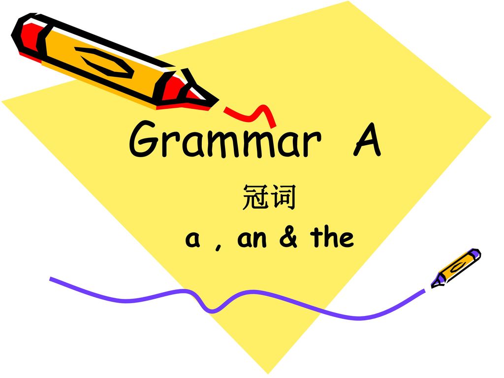 Grammar A 冠词 a , an & the