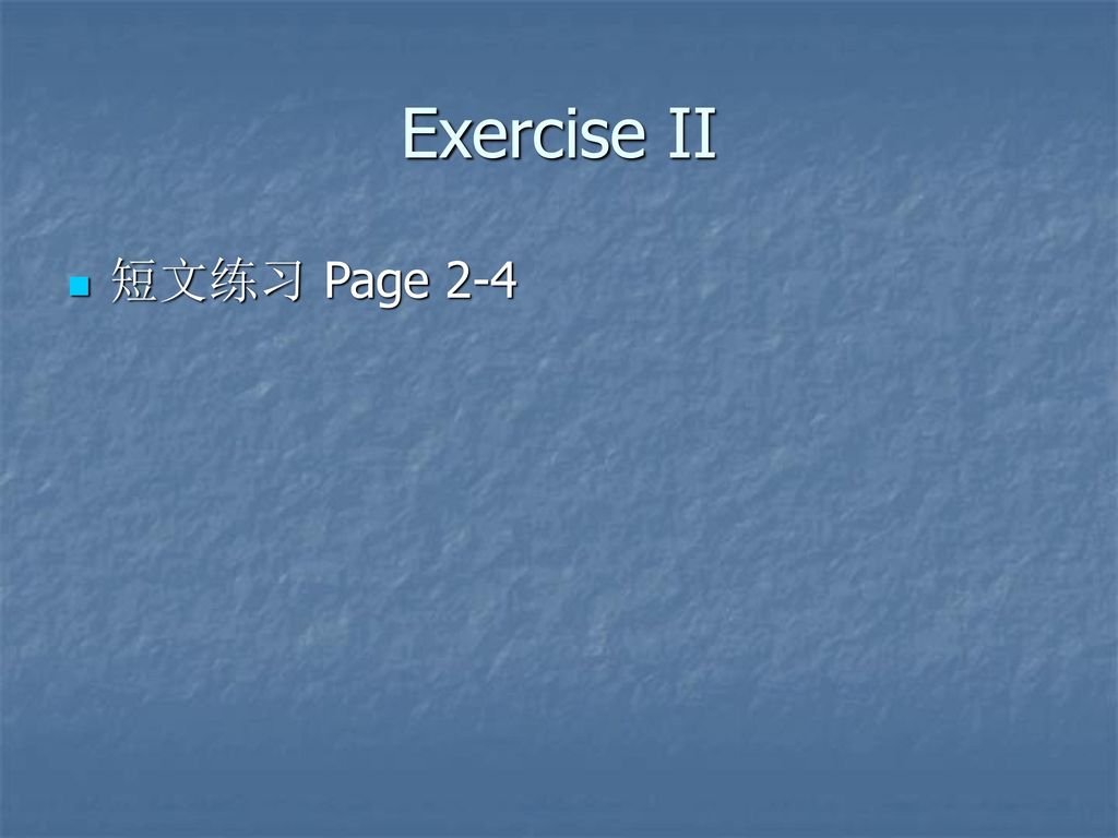Exercise II 短文练习 Page 2-4