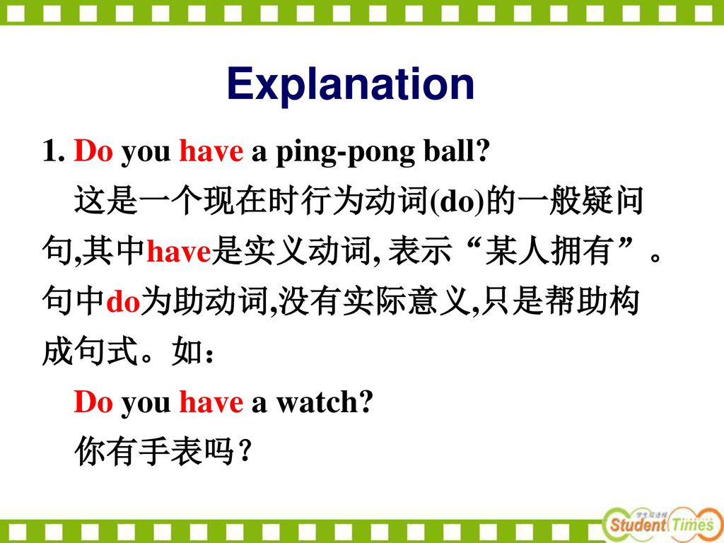 Explanation 1. Do you have a ping-pong ball 这是一个现在时行为动词(do)的一般疑问