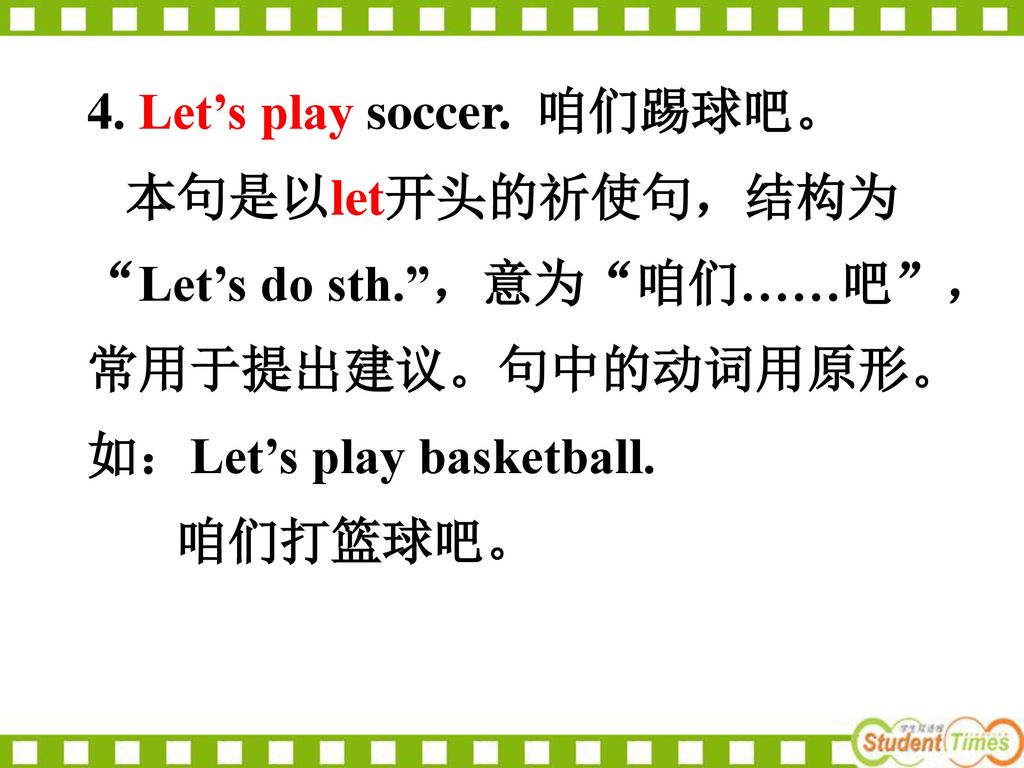 4. Let’s play soccer. 咱们踢球吧。
