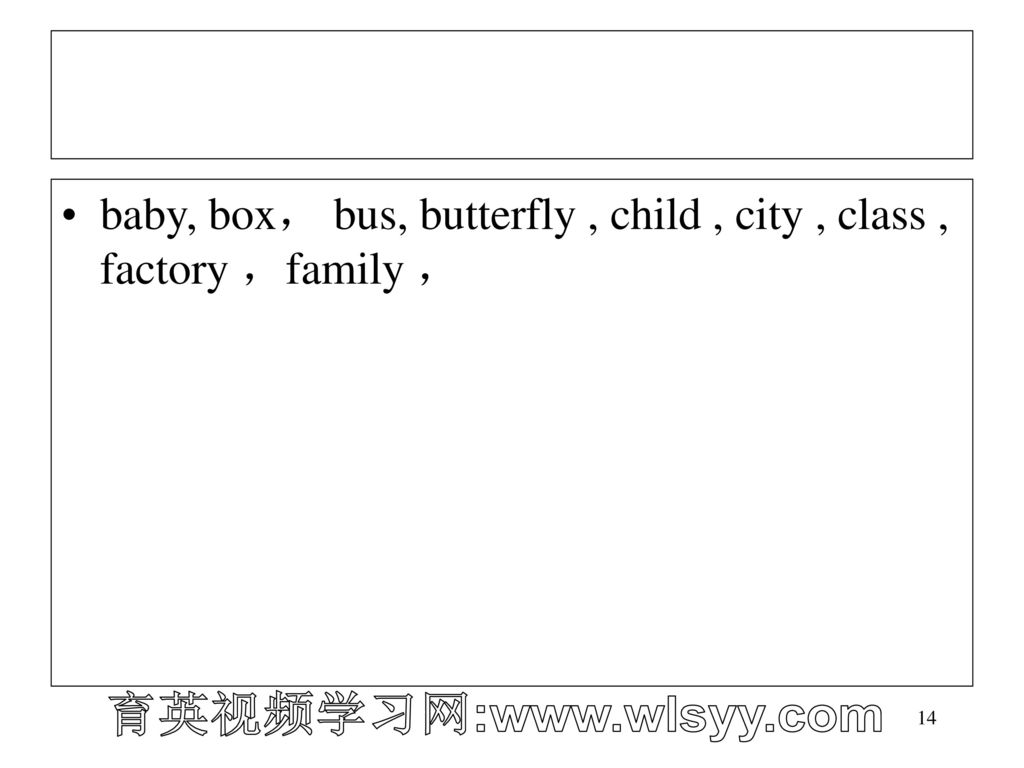 baby, box， bus, butterfly , child , city , class , factory ，family ，