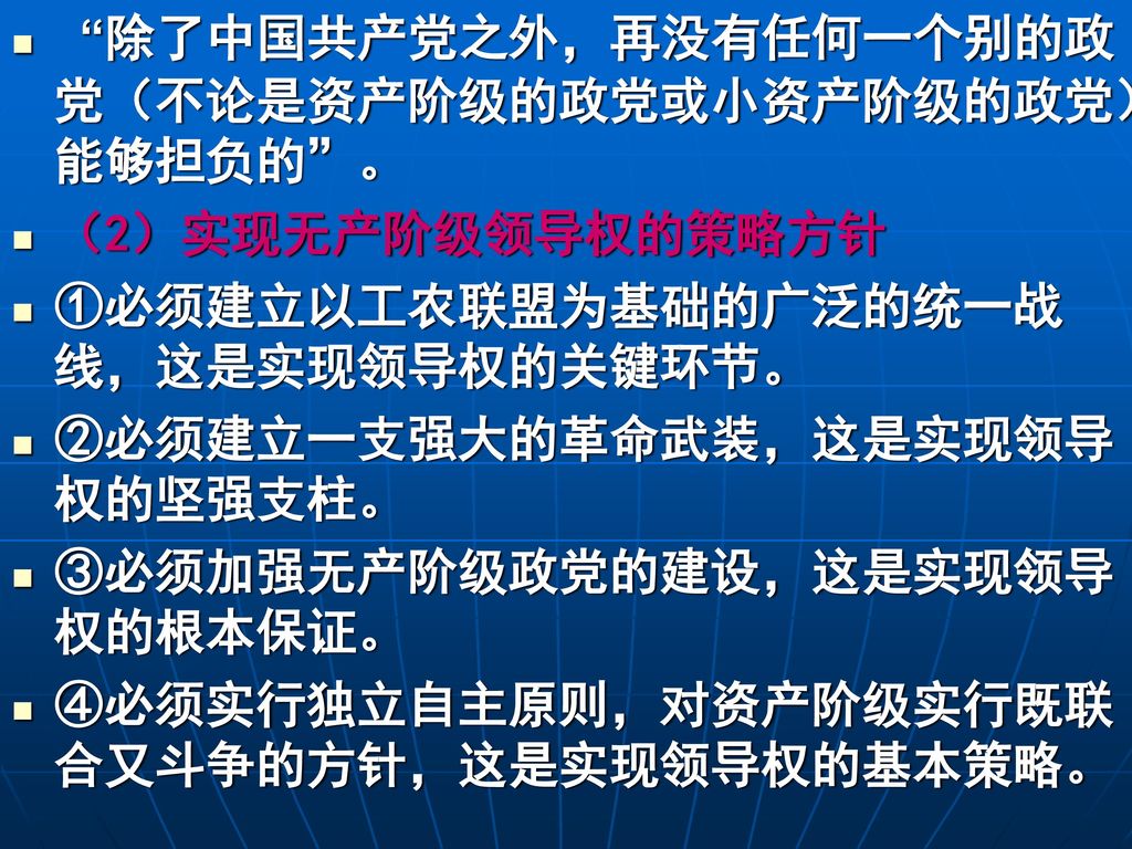 除了中国共产党之外，再没有任何一个别的政党（不论是资产阶级的政党或小资产阶级的政党）能够担负的 。