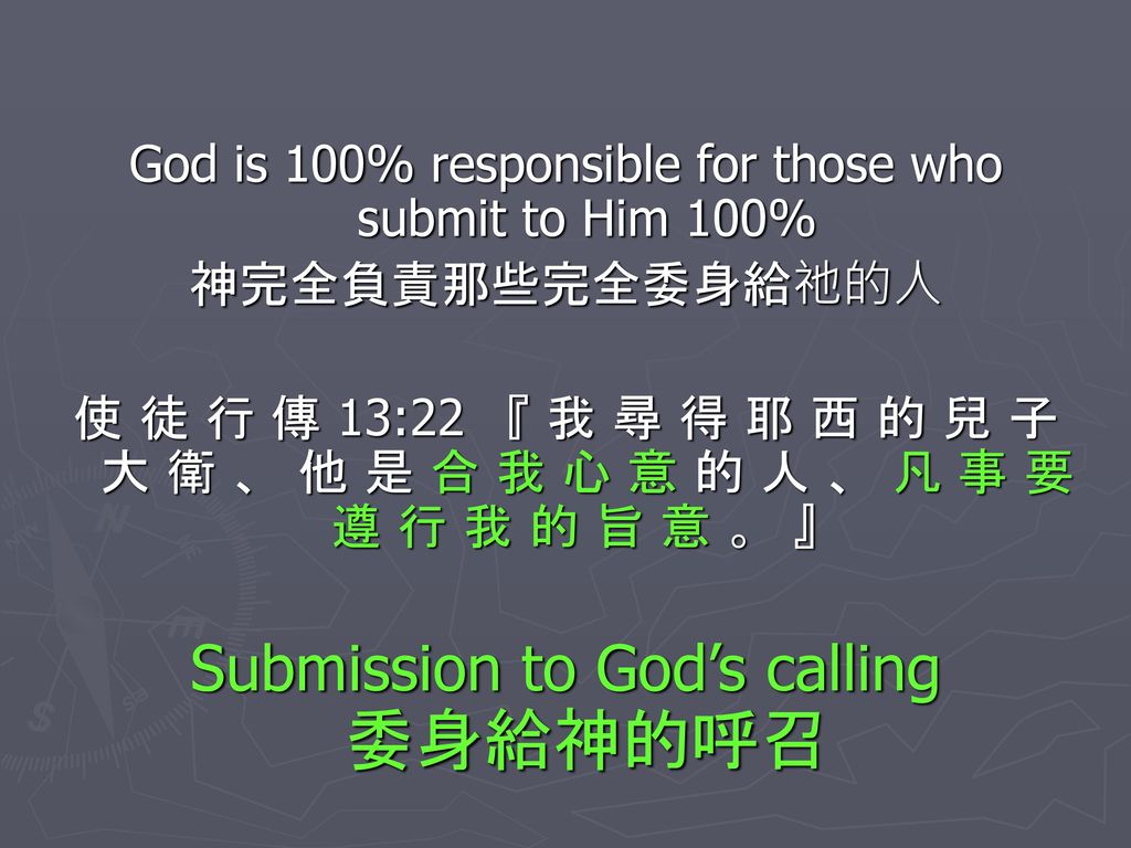 Submission to God’s calling 委身給神的呼召