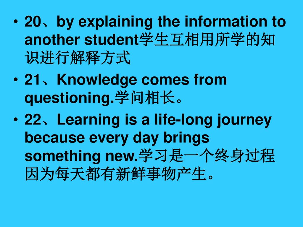 20、by explaining the information to another student学生互相用所学的知识进行解释方式