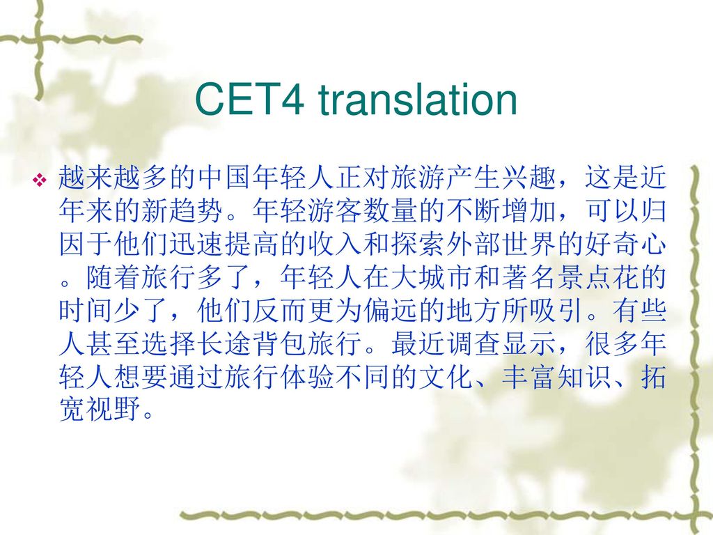 CET4 translation
