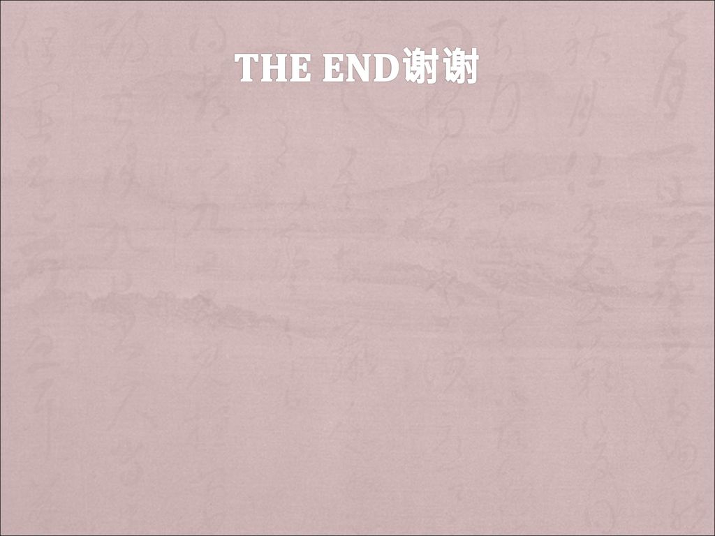 The end谢谢