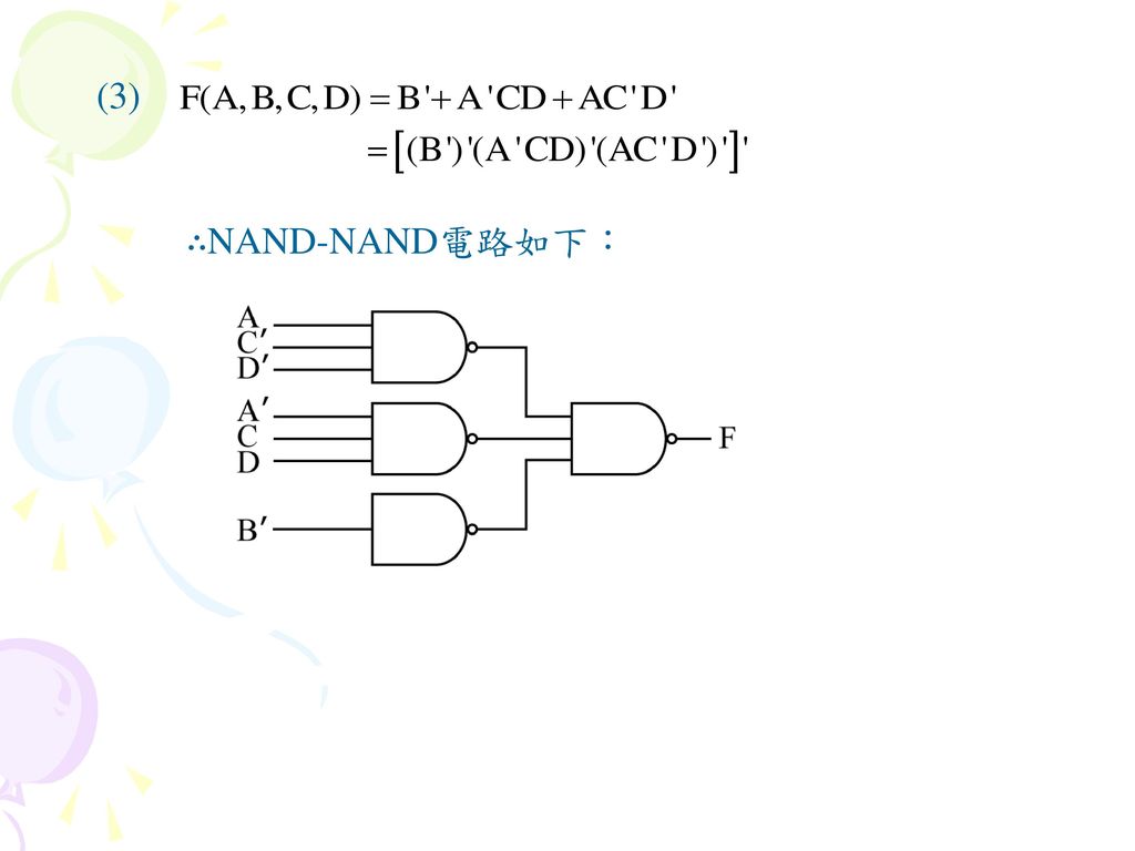 (3) ∴NAND-NAND電路如下：