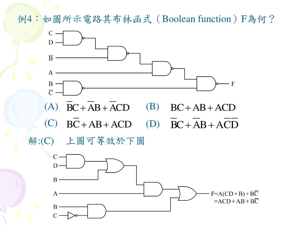 例4：如圖所示電路其布林函式（Boolean function）F為何？