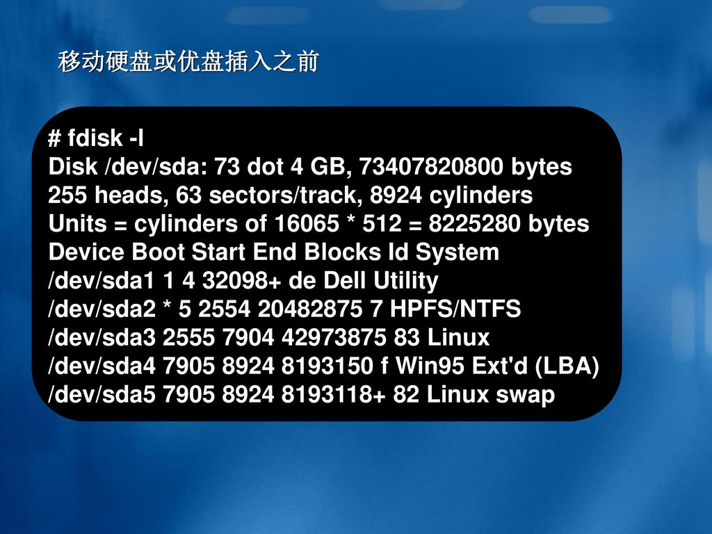 Unix 操作系统鲁强计算机系 年3月16日6时11分 Ppt Download