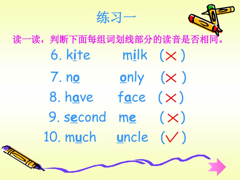 练习一 6. kite milk ( ) 7. no only ( ) 8. have face ( ) 9. second me ( )