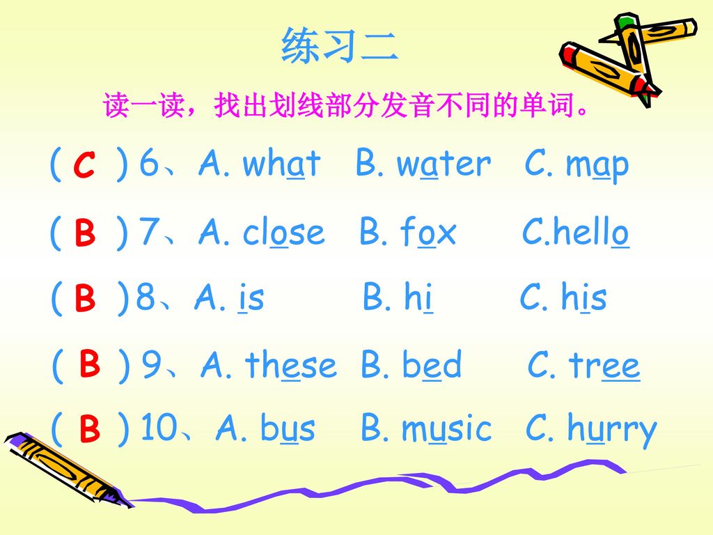 练习二 ( ) 6、A. what B. water C. map C ( ) 7、A. close B. fox C.hello B