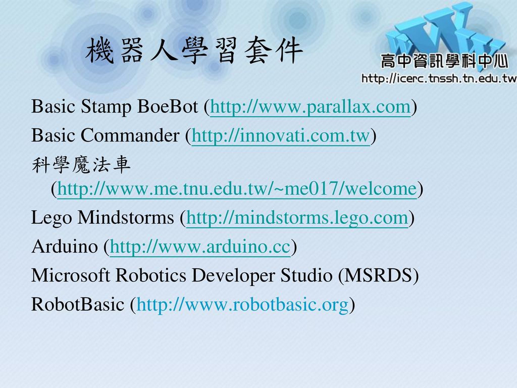 機器人學習套件 Basic Stamp BoeBot (