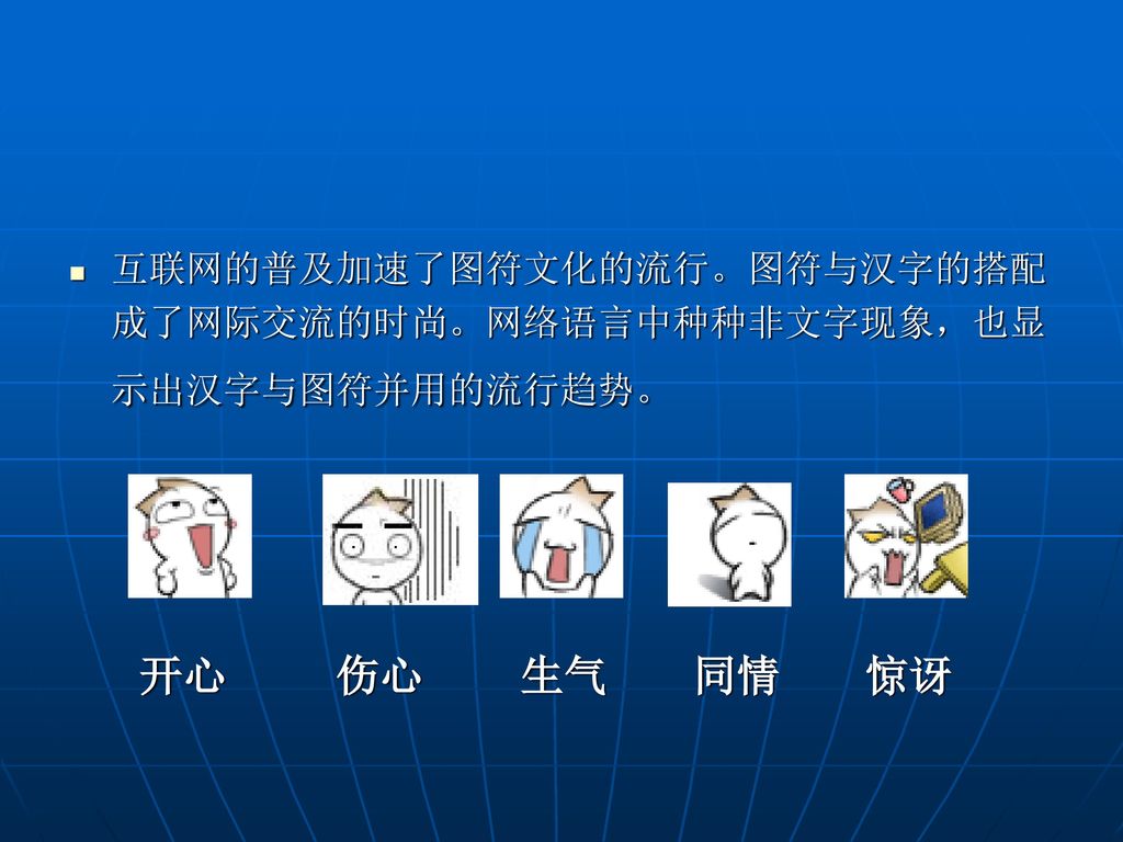 第一讲汉字的文化意蕴 Ppt Download