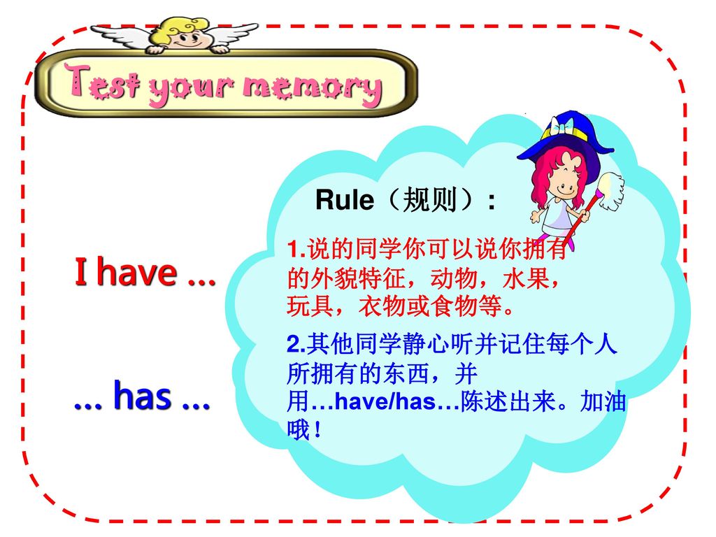 Test your memory I have … … has … Rule（规则）: