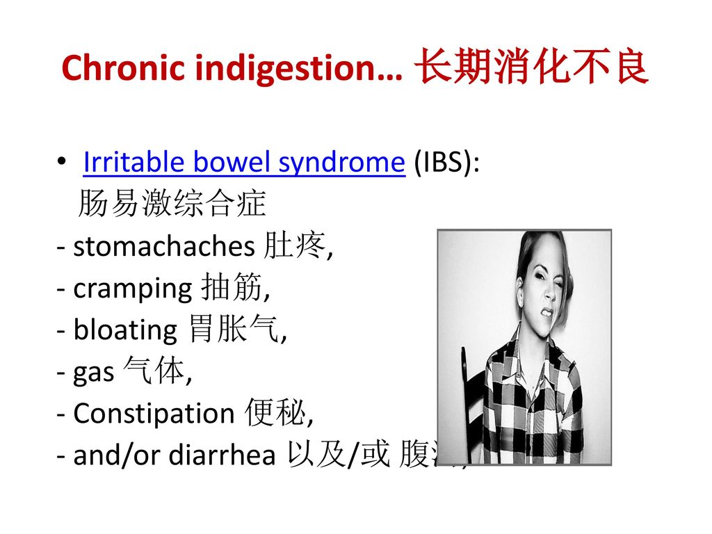 Chronic indigestion… 长期消化不良