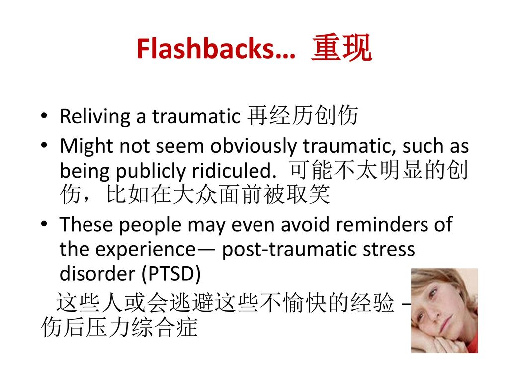 Flashbacks… 重现 Reliving a traumatic 再经历创伤