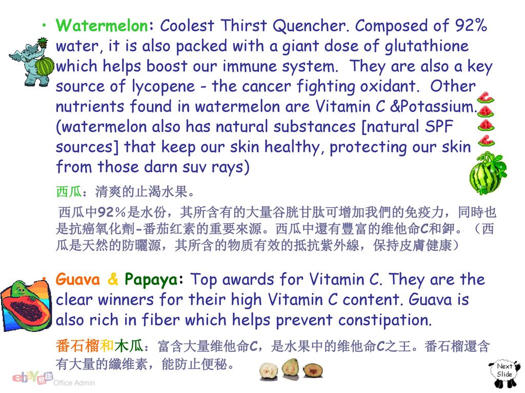 番石榴和木瓜：富含大量维他命C，是水果中的维他命C之王。番石榴還含有大量的纖维素，能防止便秘。