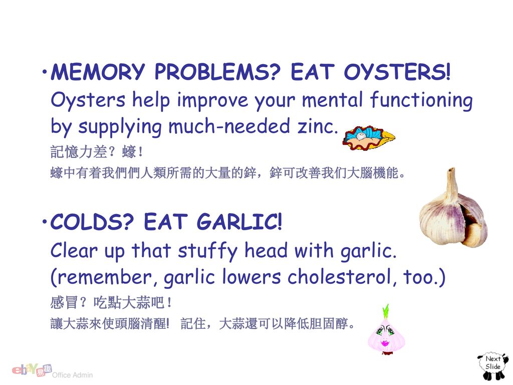 MEMORY PROBLEMS. EAT OYSTERS