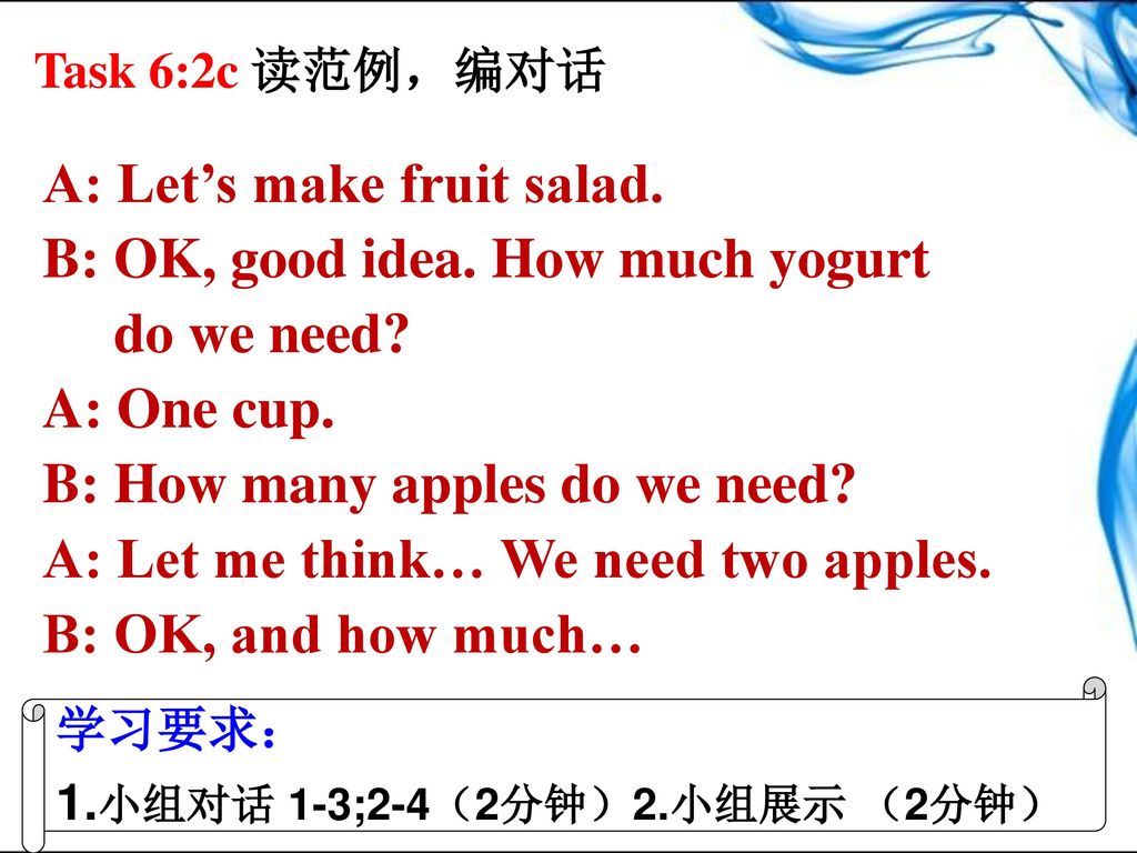 A: Let’s make fruit salad. B: OK, good idea. How much yogurt