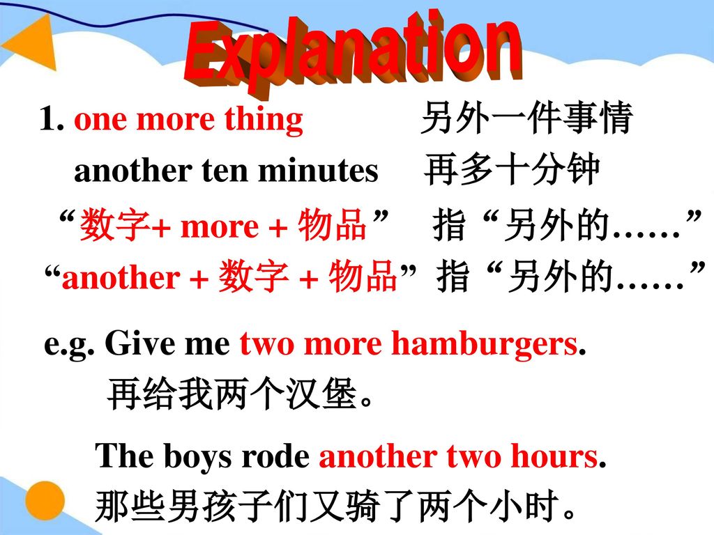 Explanation 1. one more thing 另外一件事情 another ten minutes 再多十分钟