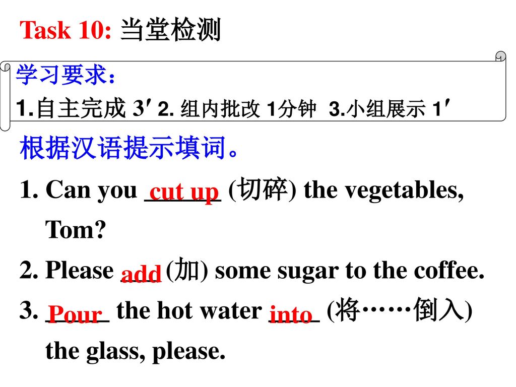 1. Can you ______ (切碎) the vegetables, Tom
