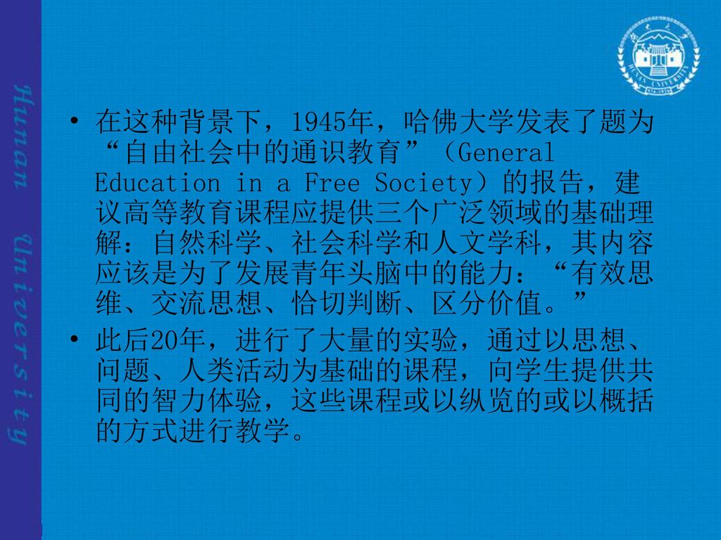 就业与创业 全球视野下的思考胡弼成教授博士工湖南大学教育科学研究院副院长 大学教育科学 常务副主编 Ppt Download