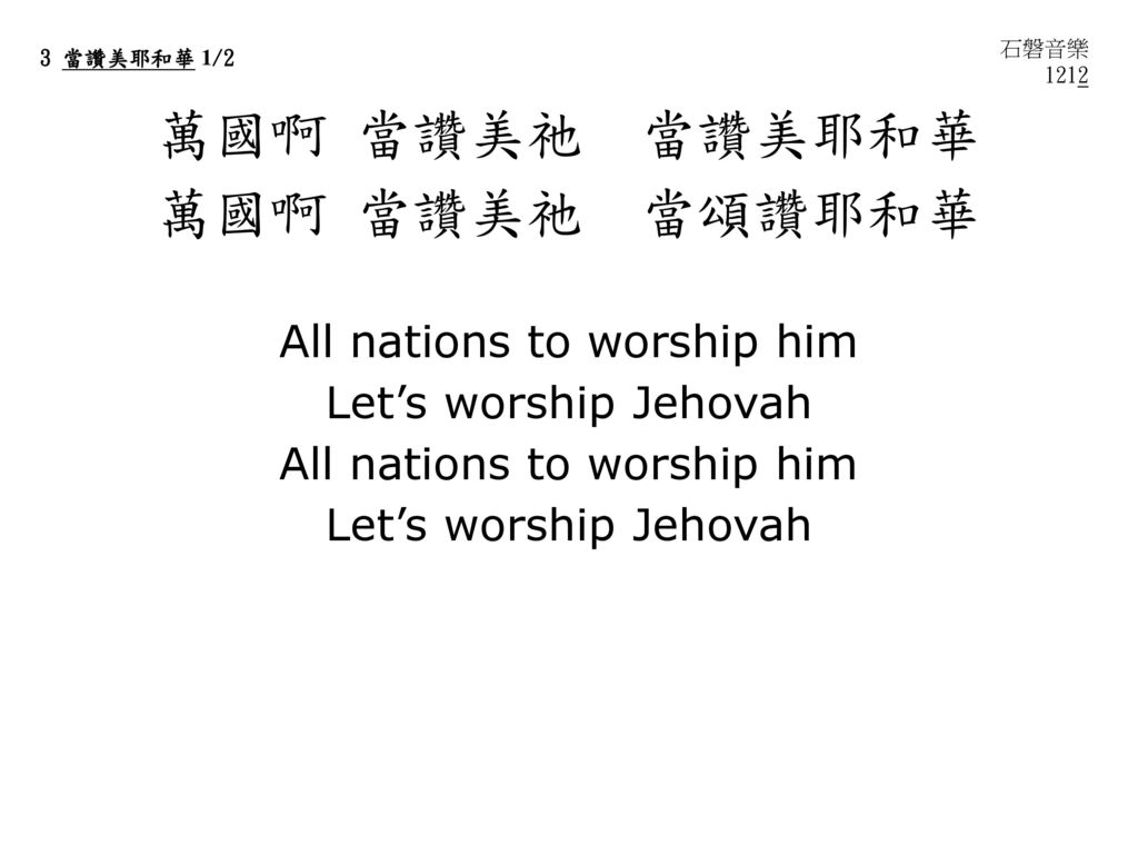 All nations to worship him