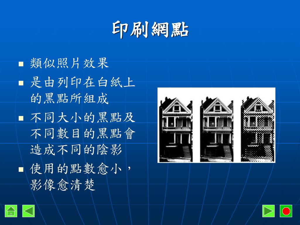 文書處理與桌面排版印在紙張上第十二章 Ppt Download