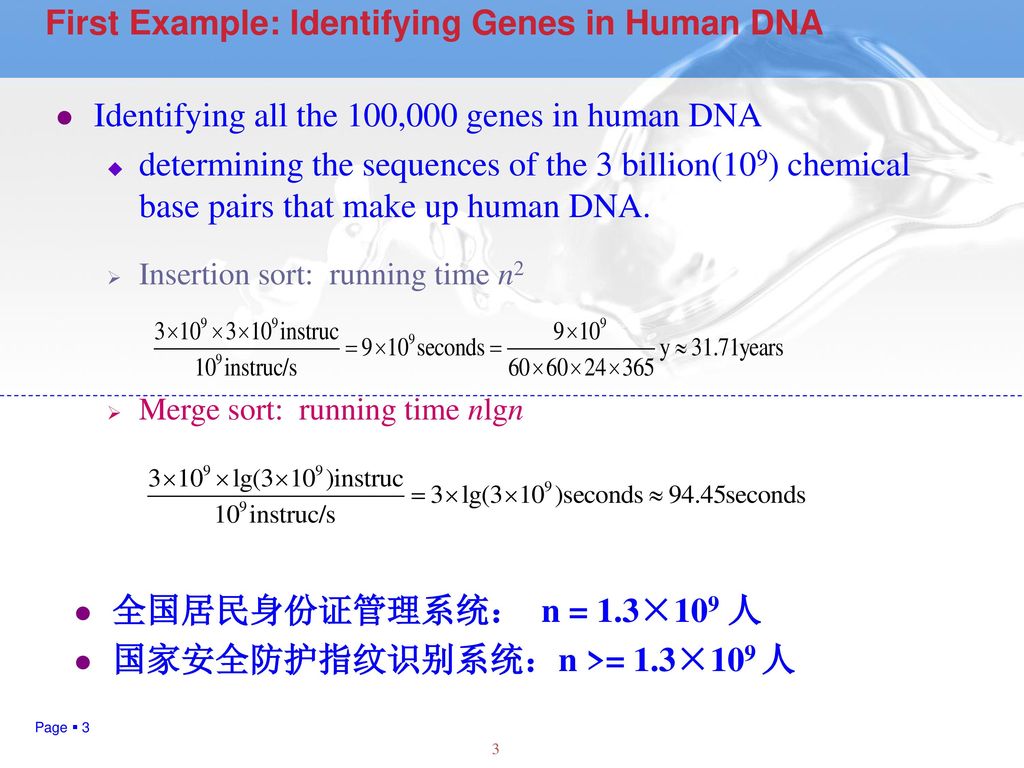 First Example: Identifying Genes in Human DNA