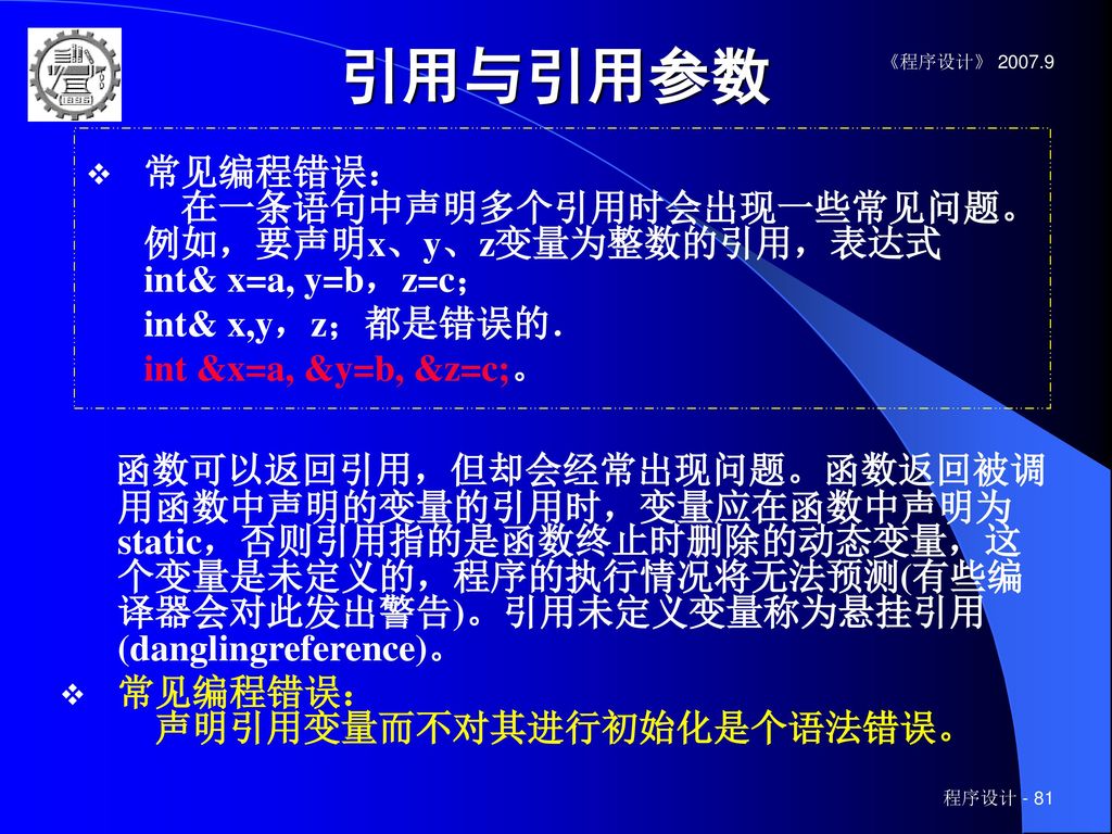 第5章控制语句 二 计数器控制的循环要素使用for和do While重复结构重复执行程序语句使用switch选择语句理解多路选择 Ppt Download