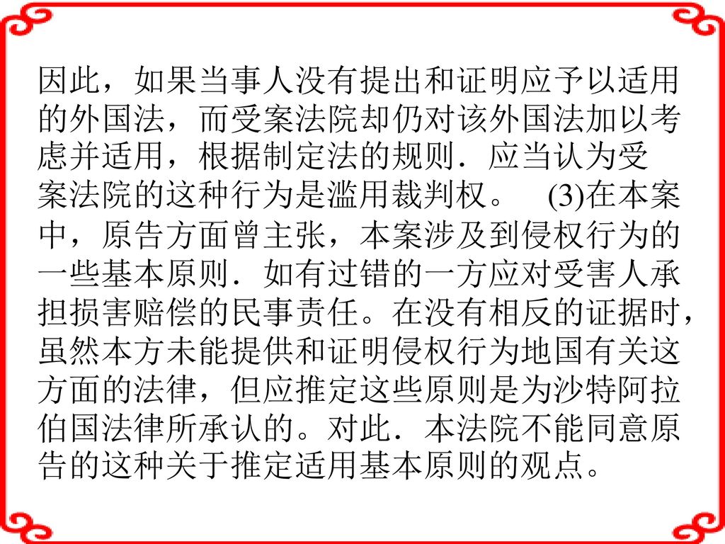 先决问题案例一 被告昂加出生在匈牙利，1945年她与约瑟夫·威克多托按犹太人婚姻仪式在匈牙利结婚，当时，约瑟夫·威克多托也居住在匈牙利。婚后不久，他们俩决定离开匈牙利去以色列。在努力回以色列的