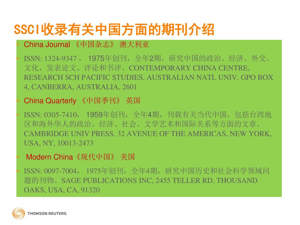 SSCI收录有关中国方面的期刊介绍 China Journal 《中国杂志》 澳大利亚