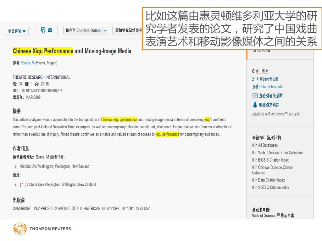 比如这篇由惠灵顿维多利亚大学的研究学者发表的论文，研究了中国戏曲表演艺术和移动影像媒体之间的关系