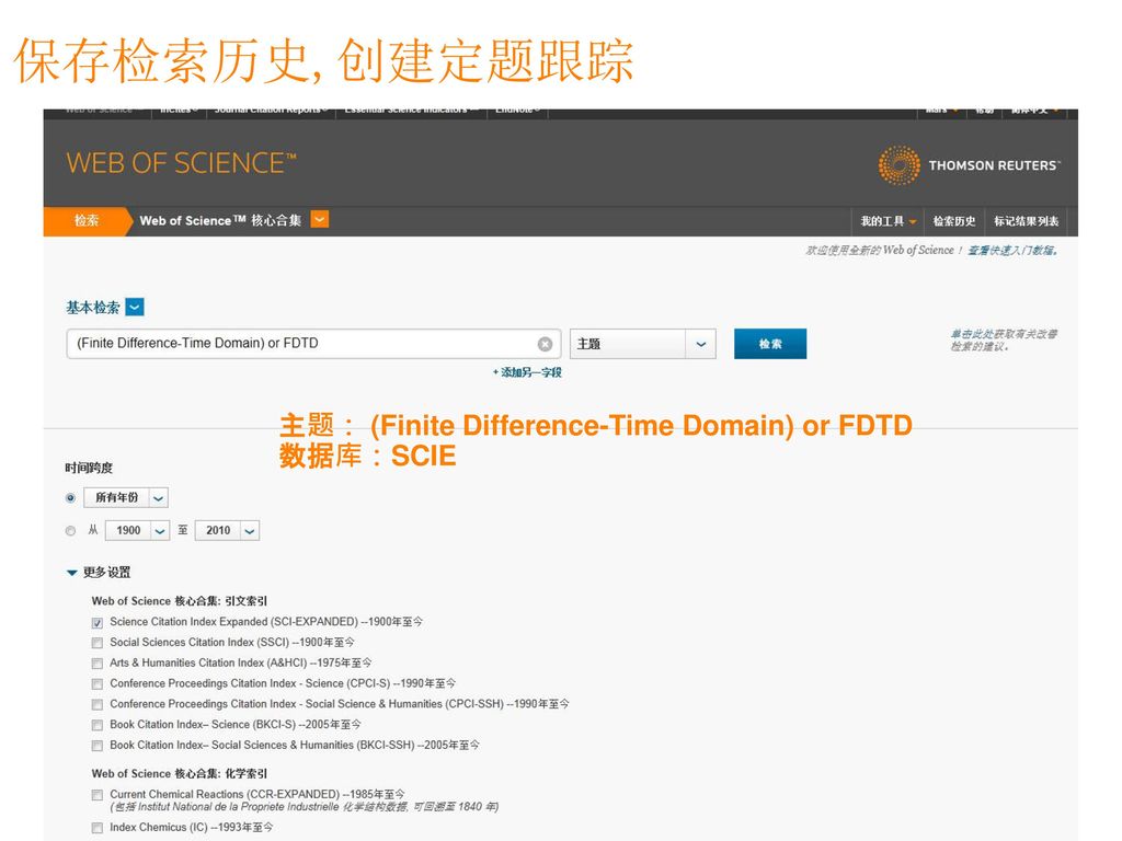 保存检索历史,创建定题跟踪 主题： (Finite Difference-Time Domain) or FDTD 数据库：SCIE