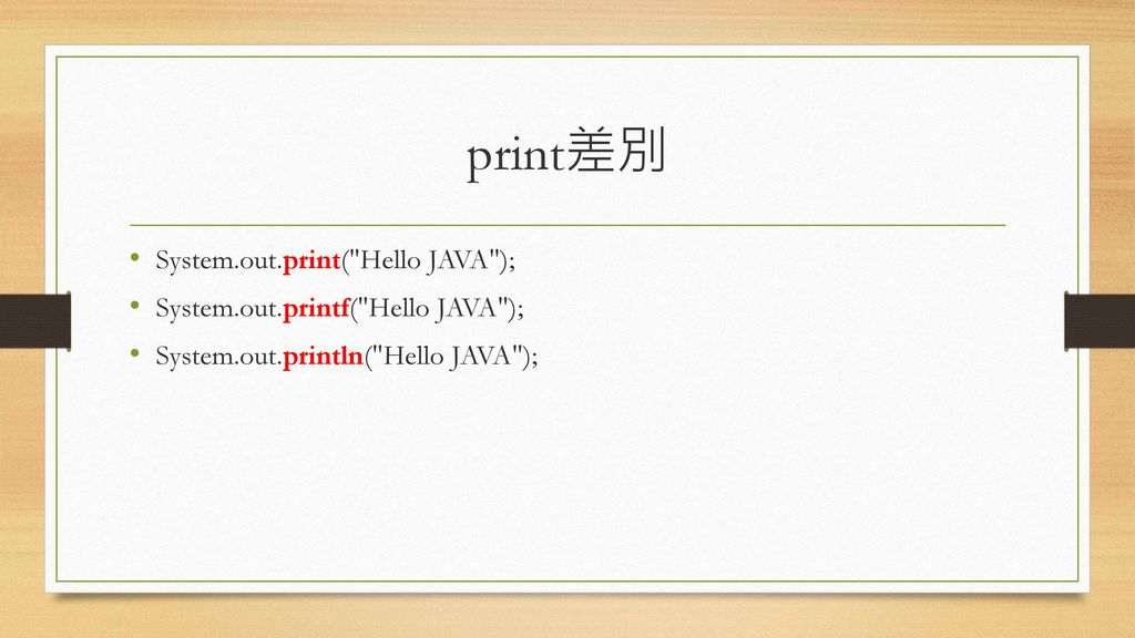 print差別 System.out.print( Hello JAVA );