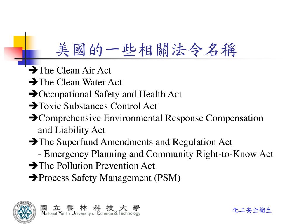 美國的一些相關法令名稱 The Clean Air Act The Clean Water Act