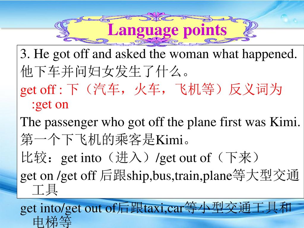 Language points 3. He got off and asked the woman what happened.