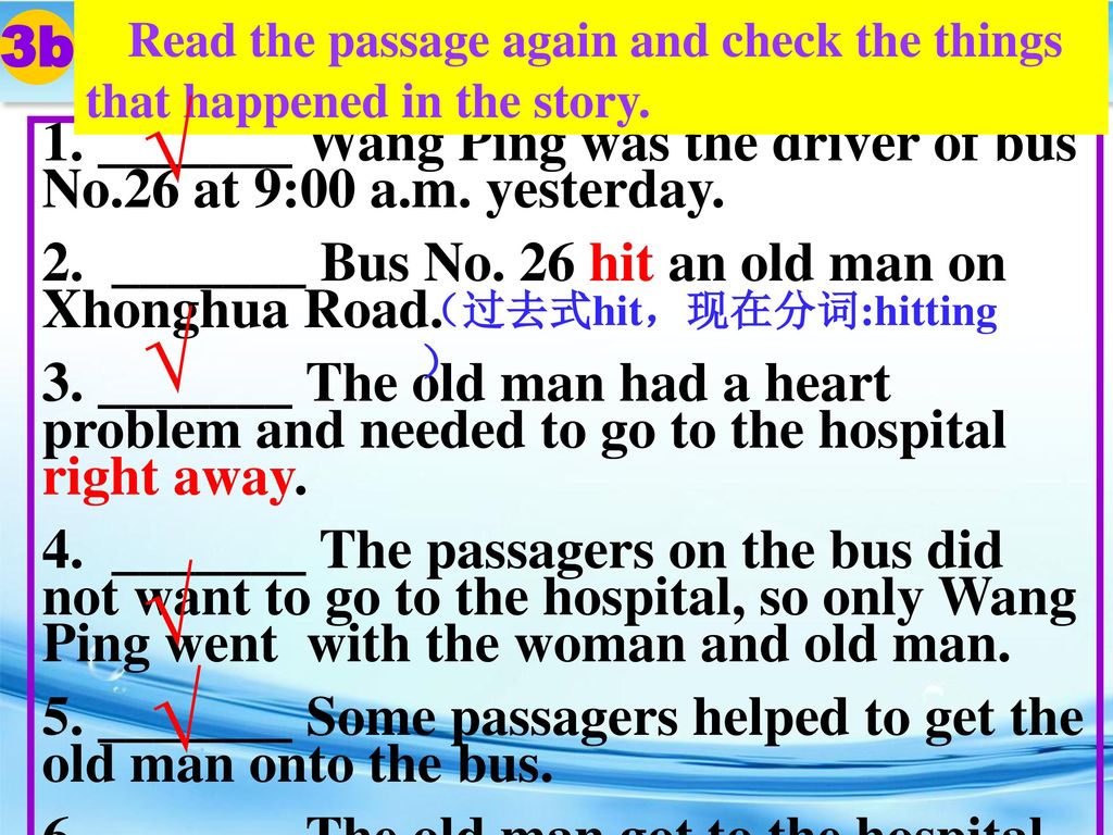 Read the passage again and check the things that happened in the story.