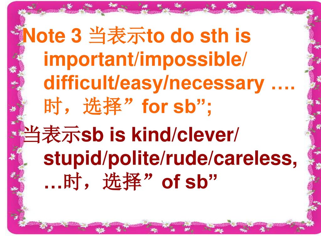 Note 3 当表示to do sth is important/impossible/ difficult/easy/necessary ….时，选择 for sb ;