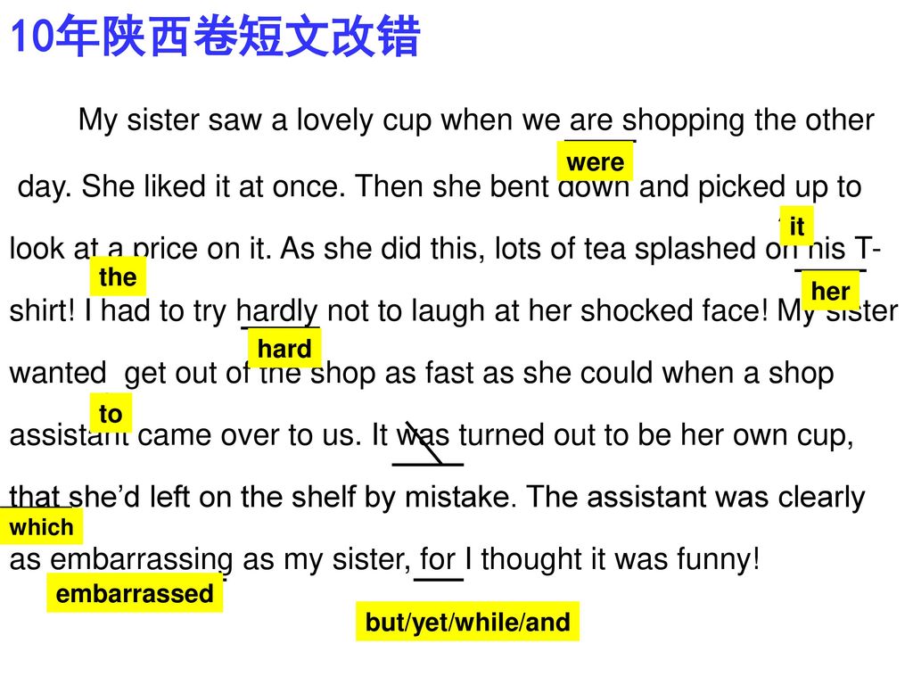 10年陕西卷短文改错 My sister saw a lovely cup when we are shopping the other