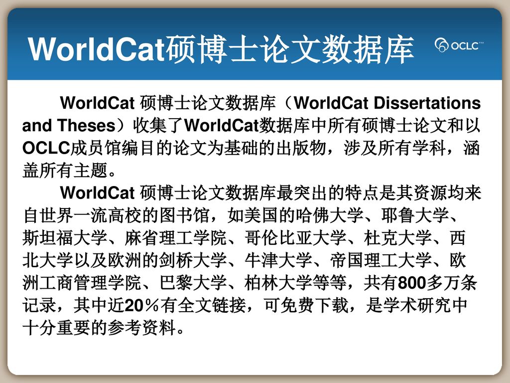 worldcat dissertations and theses