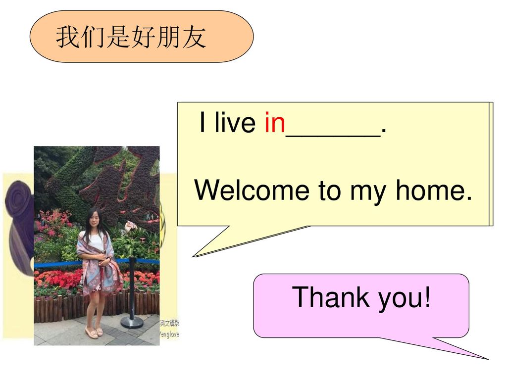 I live in______. Welcome to my home. I live in Gaoshan.