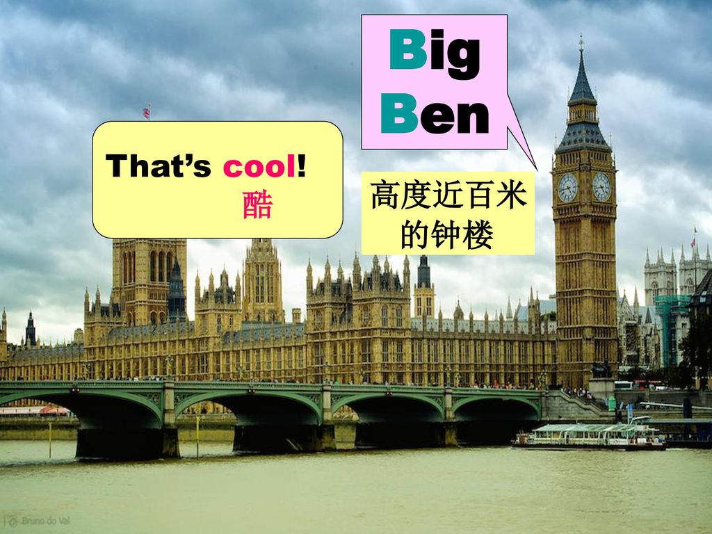 Big Ben That’s cool! 酷 高度近百米 的钟楼