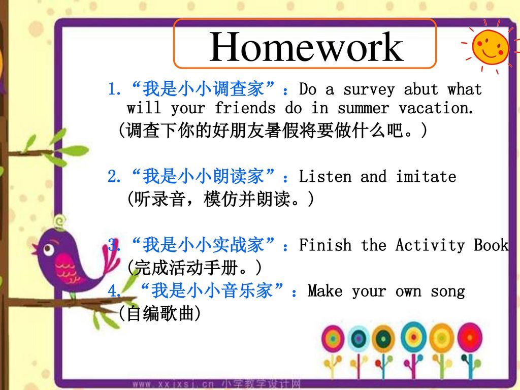 Homework 1. 我是小小调查家 ：Do a survey abut what will your friends do in summer vacation. (调查下你的好朋友暑假将要做什么吧。)