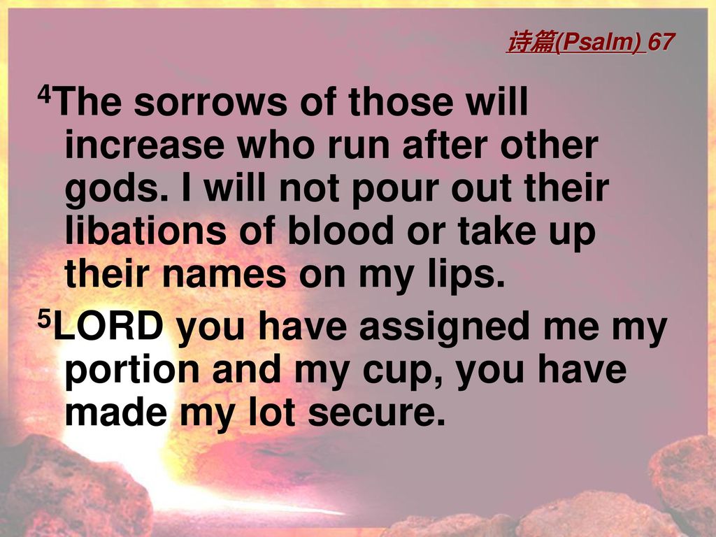 诗篇(Psalm) 67