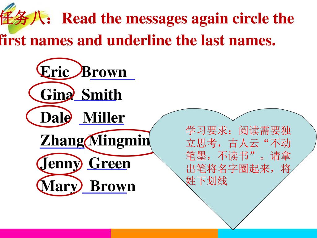 任务八：Read the messages again circle the first names and underline the last names.