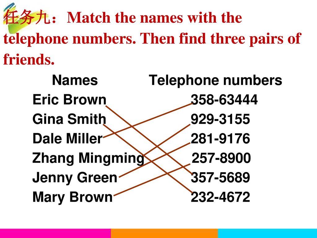 任务九：Match the names with the telephone numbers