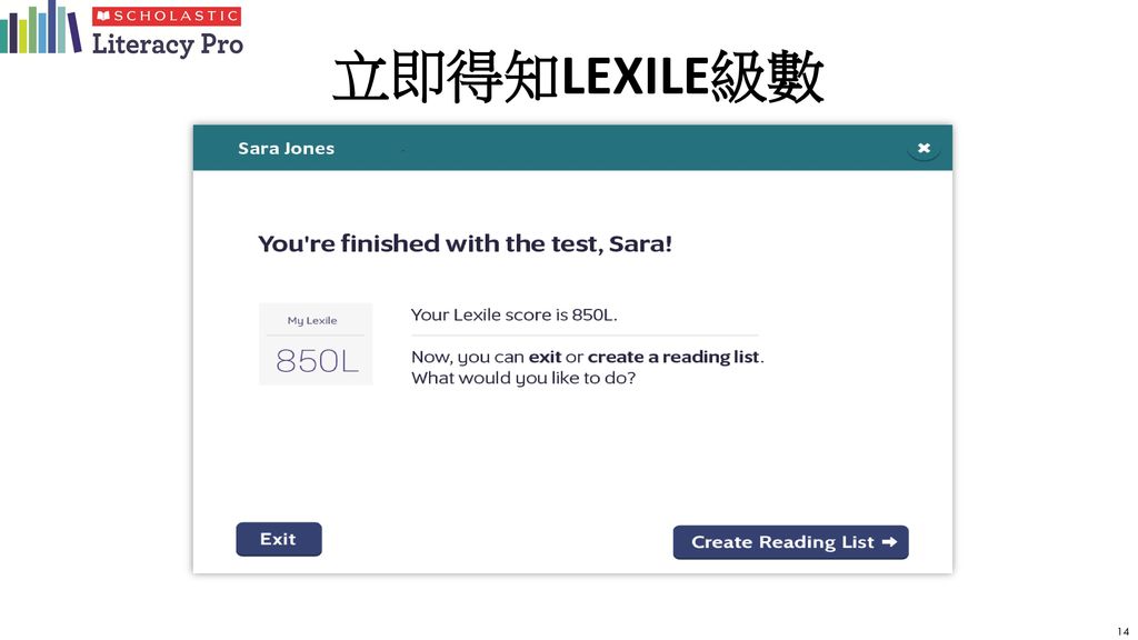 Scholastic Literacy Pro 線上閱讀分級 與 線上閱讀測驗 系統 Ppt Download